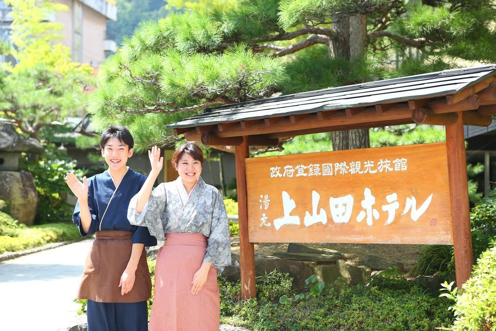Kamiyamada Hotel Chikuma Zewnętrze zdjęcie
