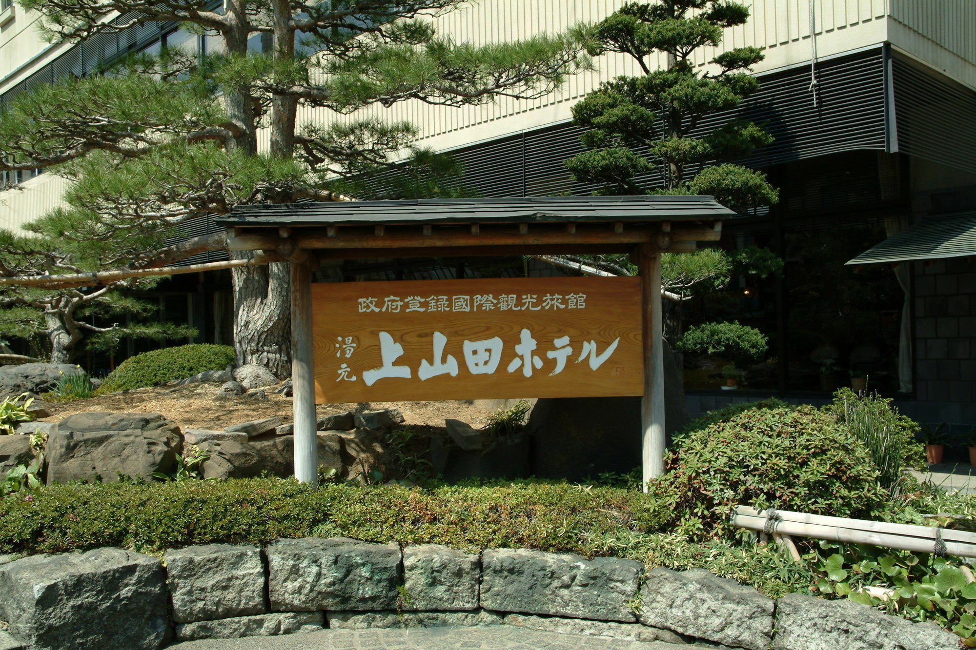 Kamiyamada Hotel Chikuma Zewnętrze zdjęcie